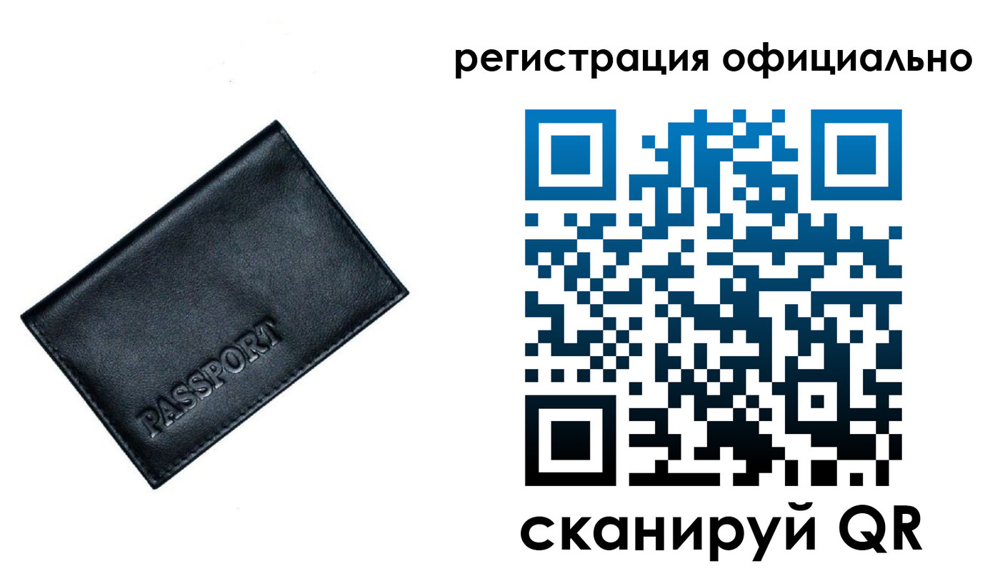 временная регистрация 2025 в Солнечногорске