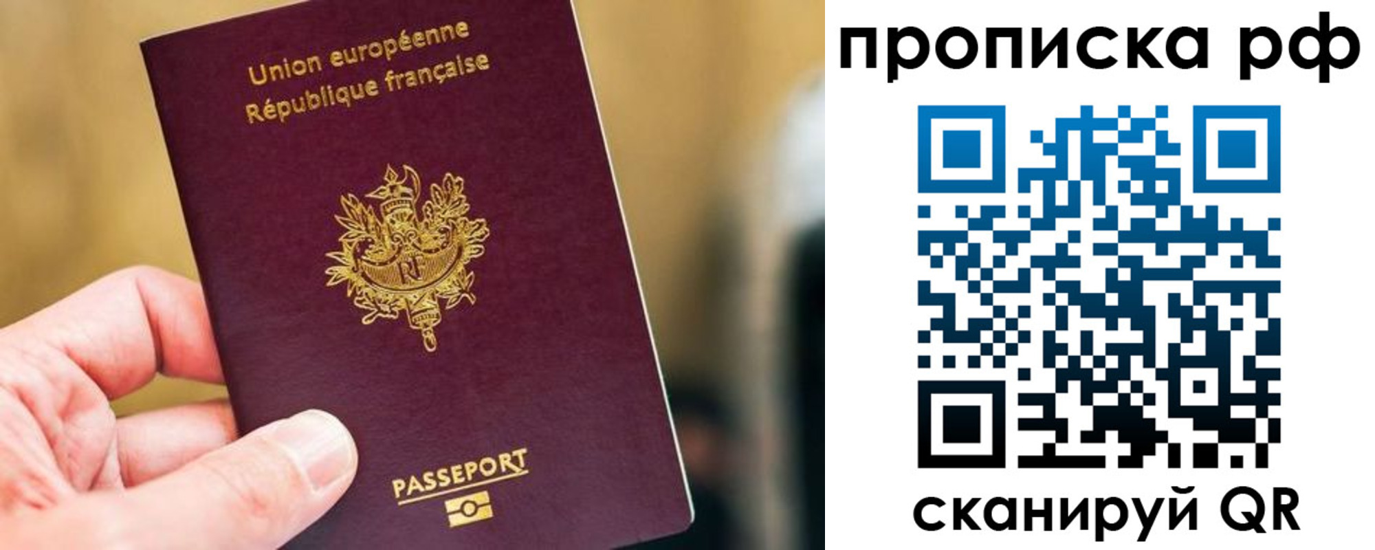 прописка ребенка в Солнечногорске