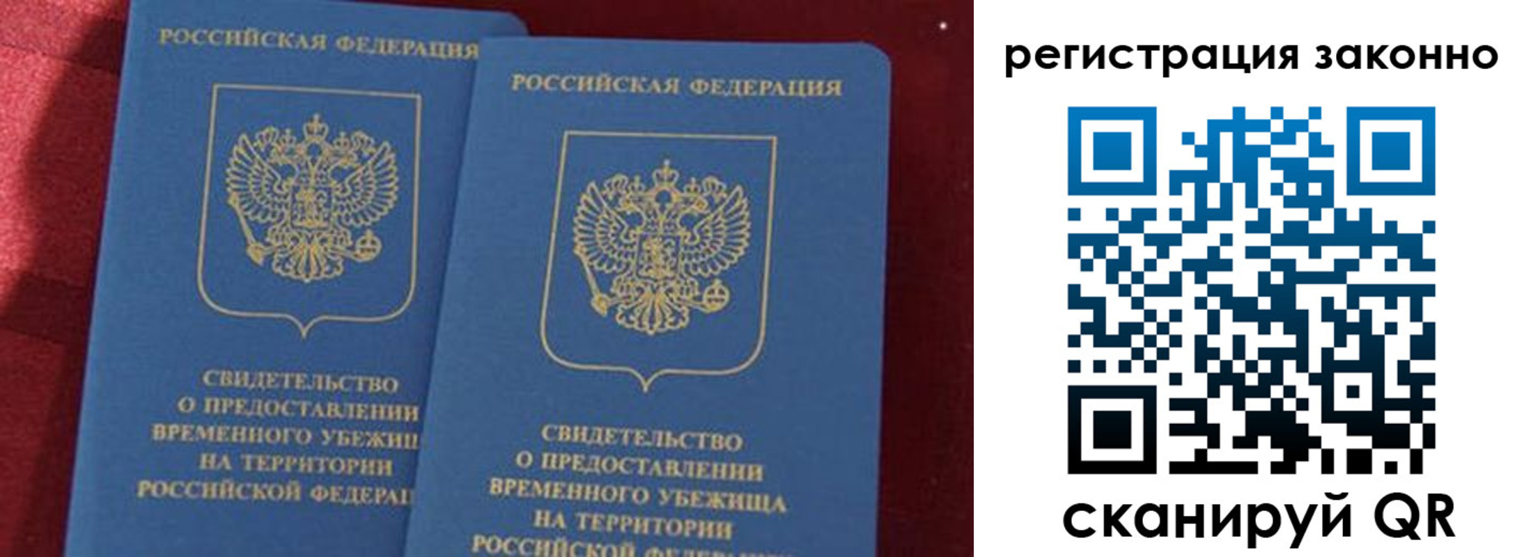 прописка в Солнечногорске