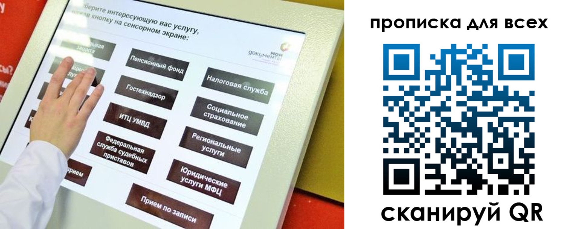 прописка для работы в Солнечногорске